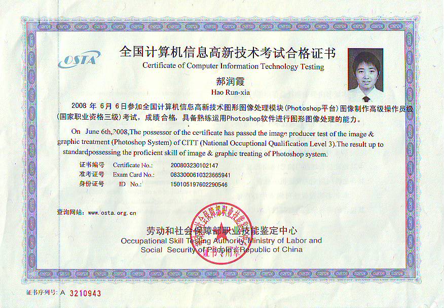 osta高级(三级)图片